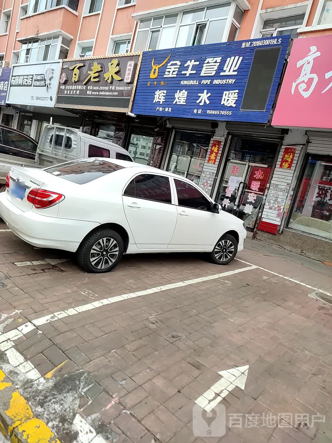 百老泉纯粮酒坊(光华路店)