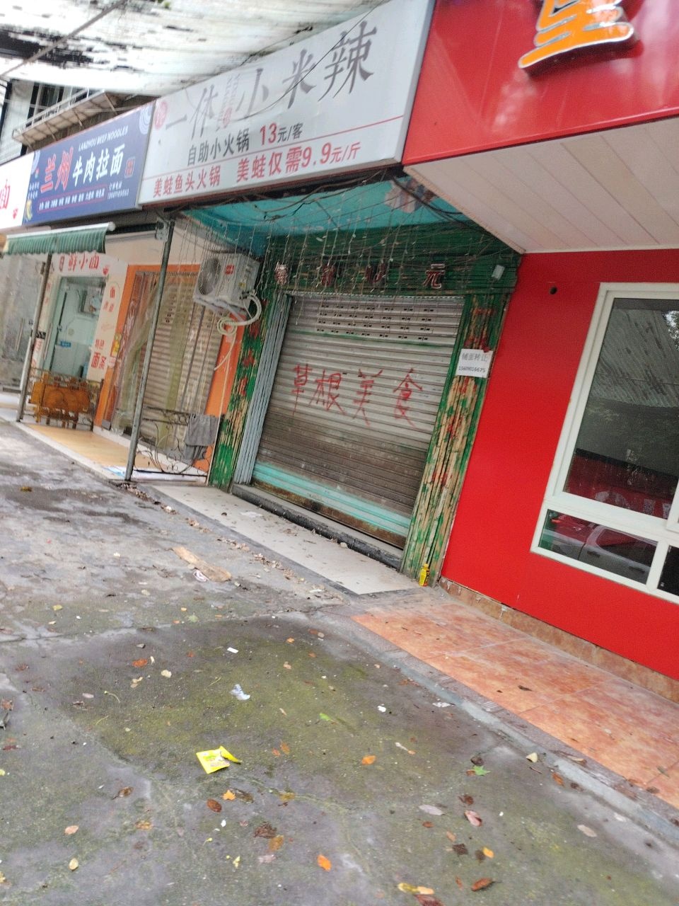 清真兰州牛肉拉面