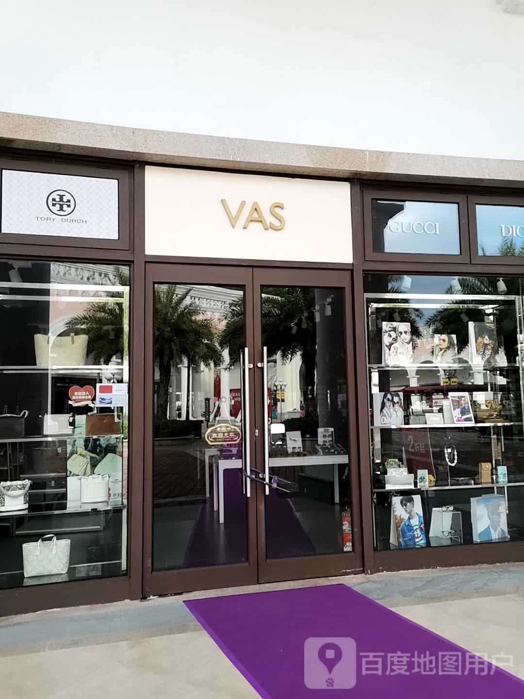 VAS(世纪金源奥特来斯购物广场店)