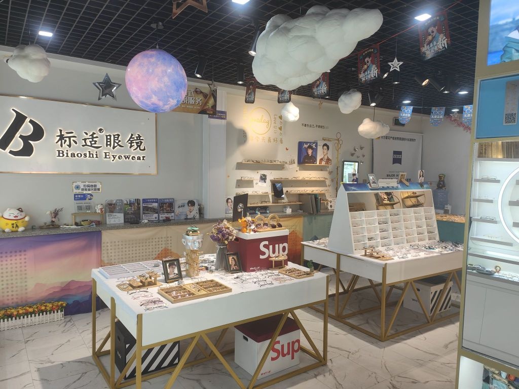 标食眼镜(大学城店)