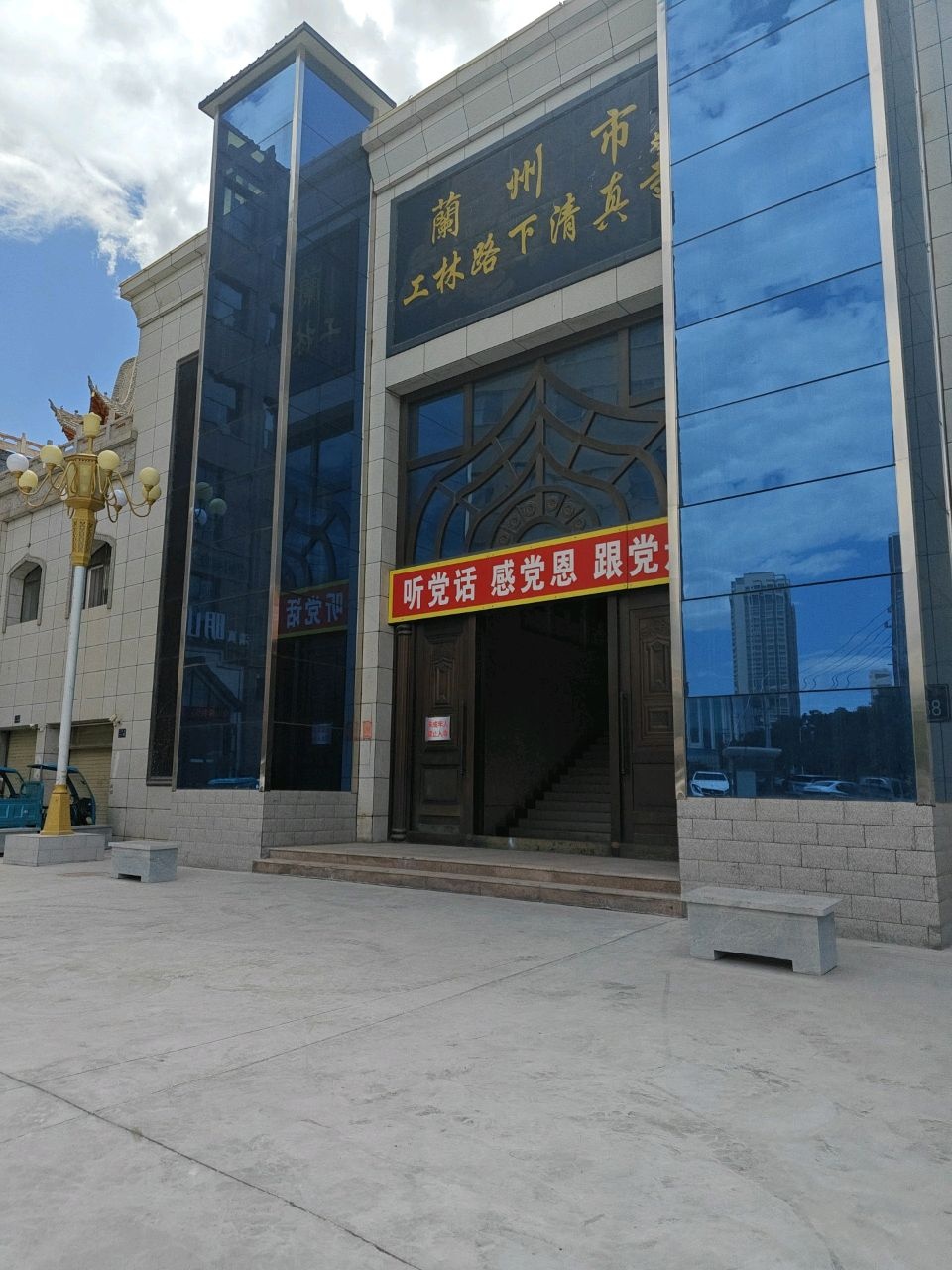 兰州市工林路下清真寺