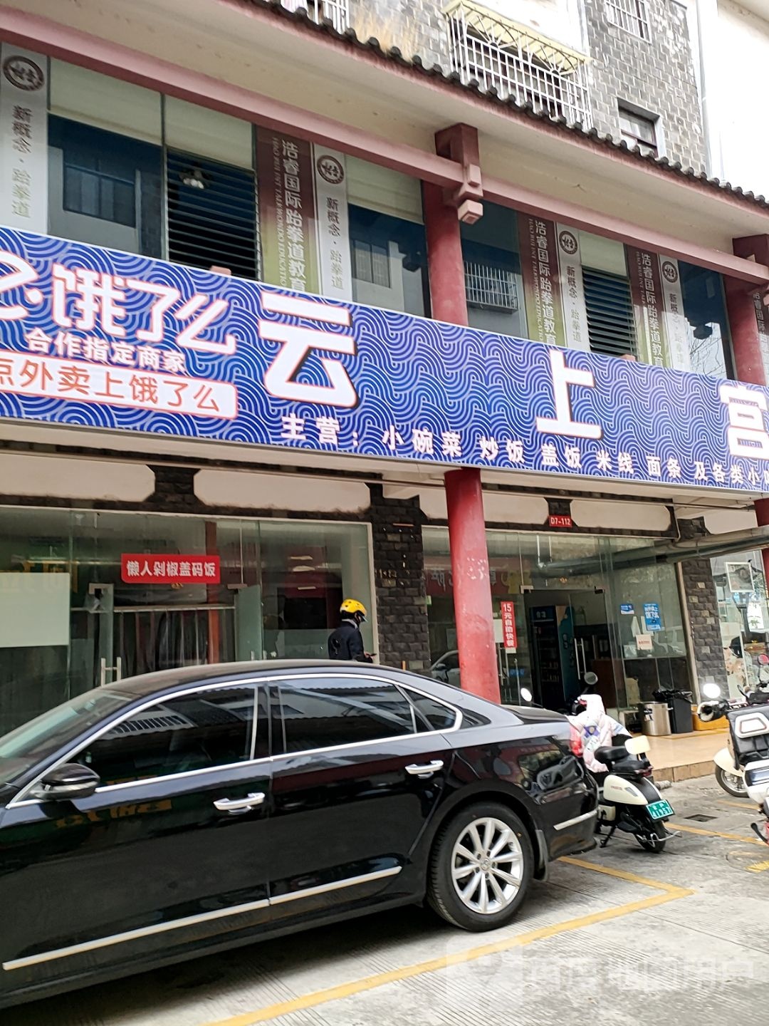 云上宫