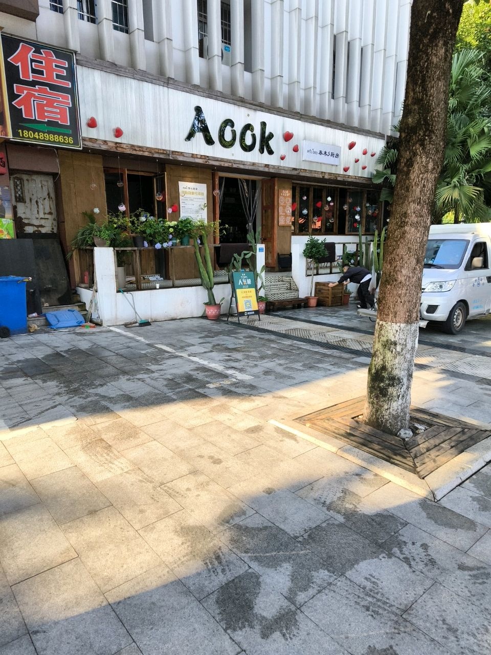 AOOK泰杉厨房