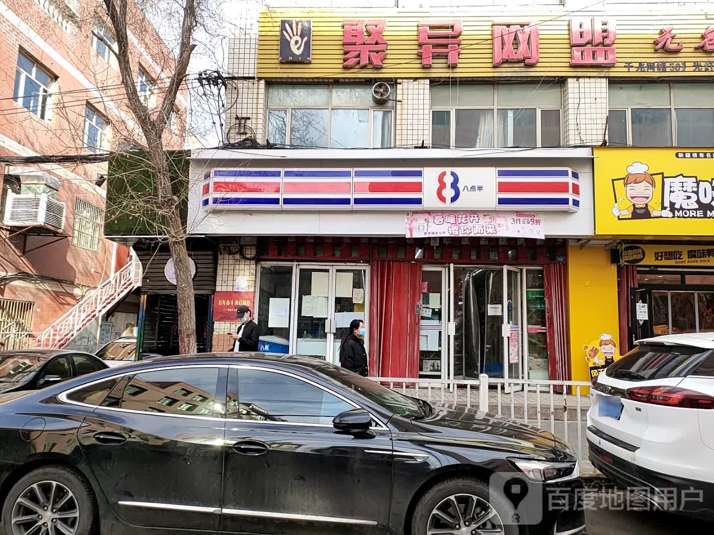 聚异网盟(昆仑路南二巷店)