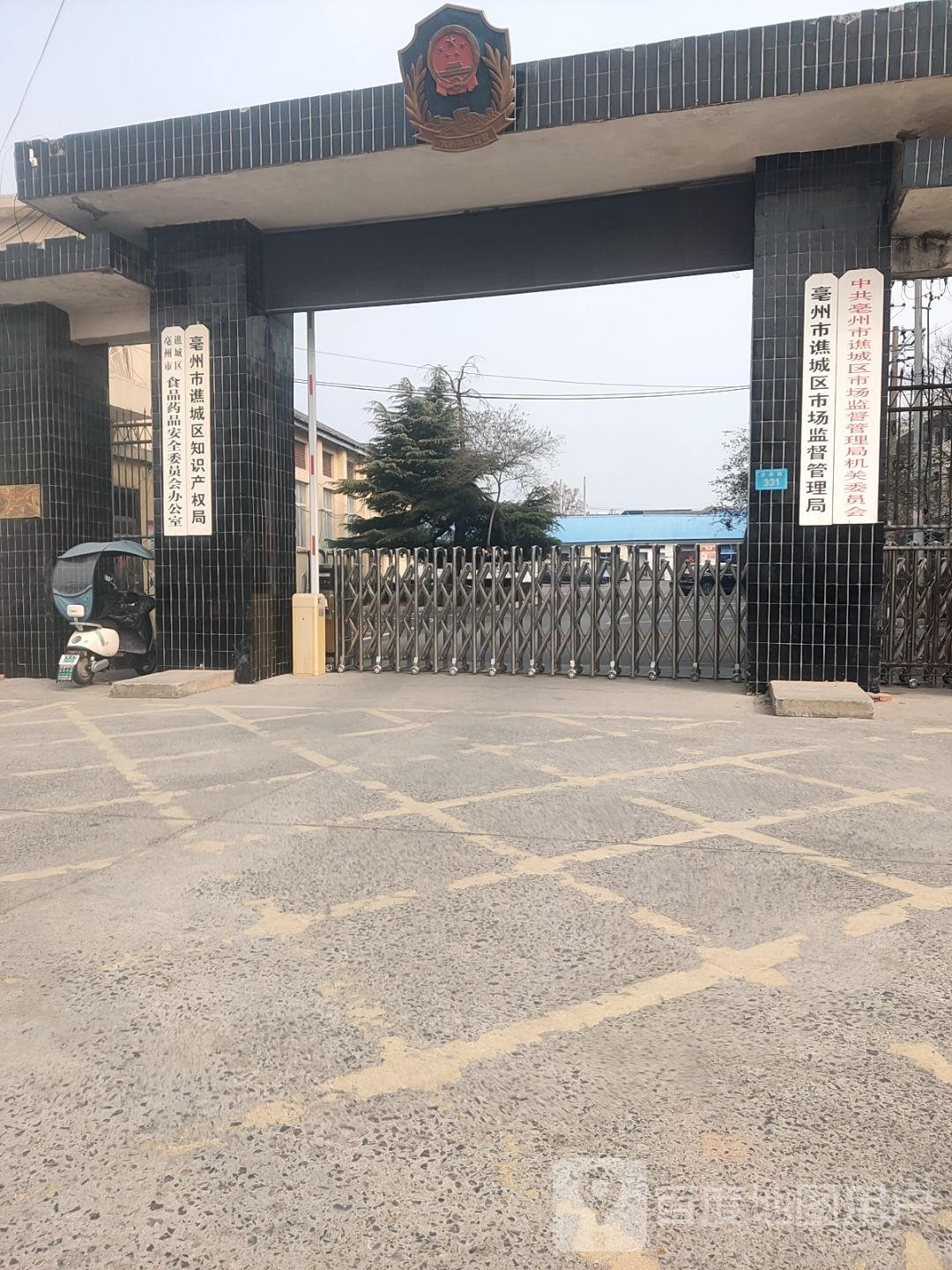 中共亳州市谯城区市场监督管理局机关委员会