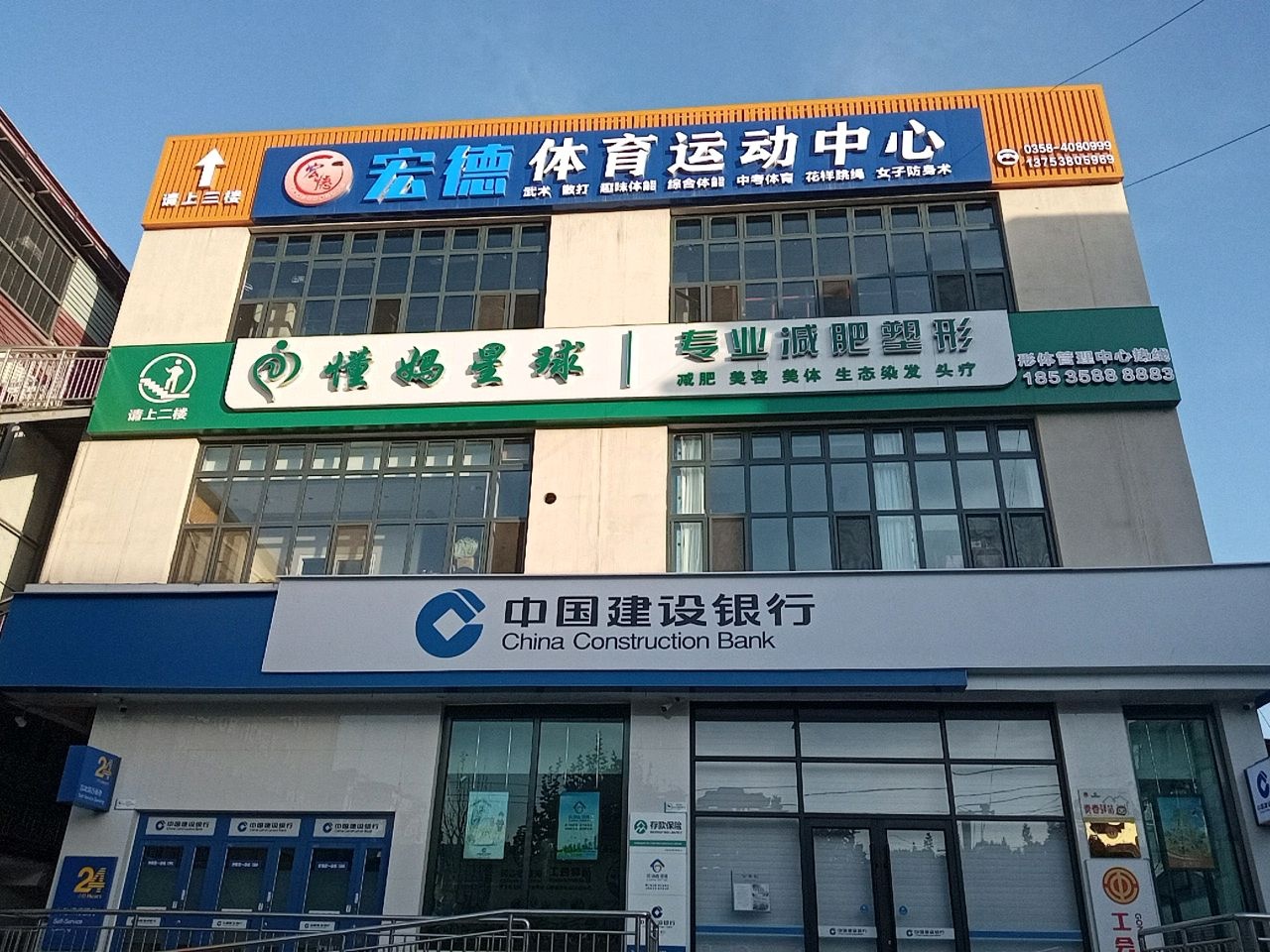 宏德体育运动中心