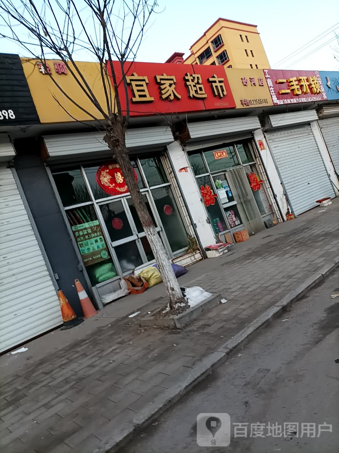 二毛开锁