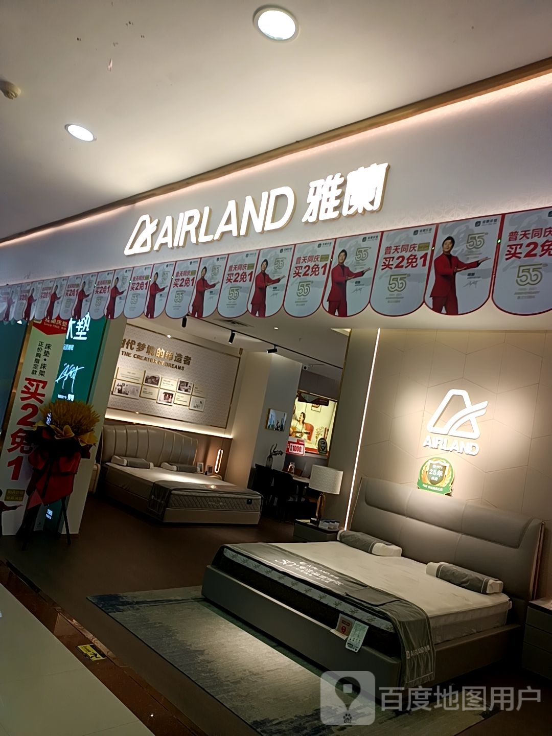 雅兰香江家居mall店