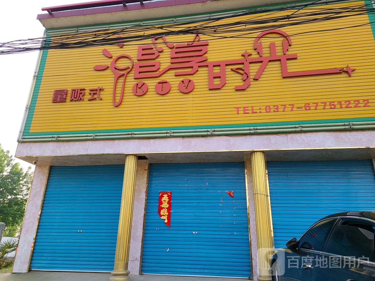 畅享时光