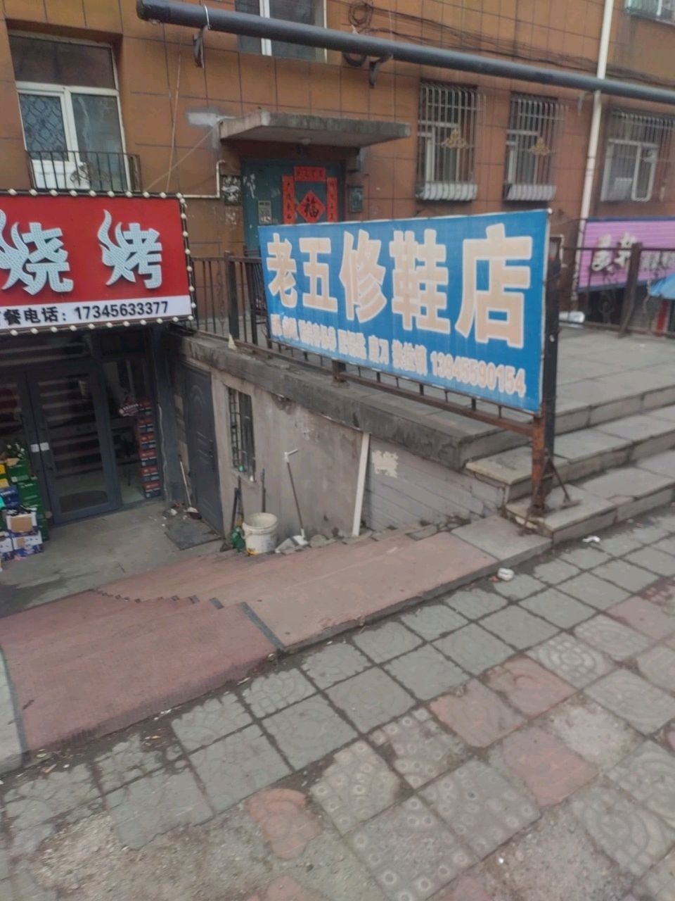 唐小堂烧烤