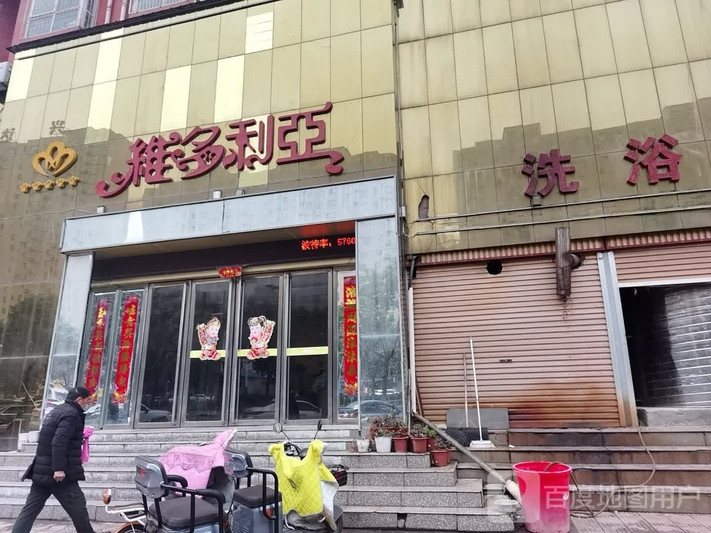 客房洗浴(凤瑞路店)