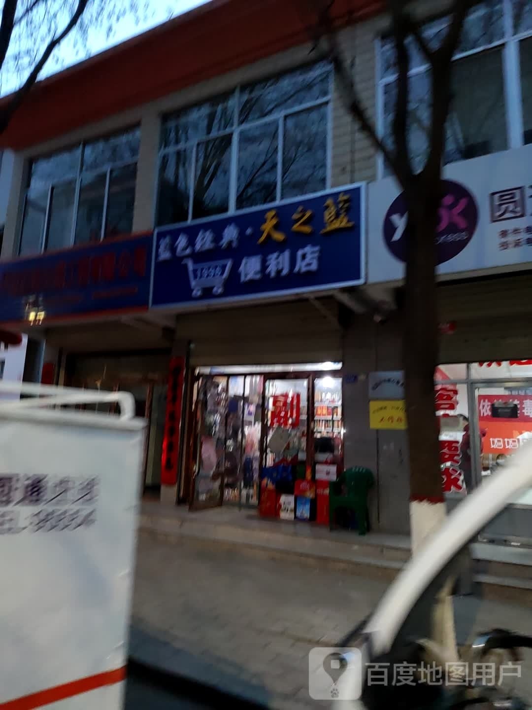 1996便便利店