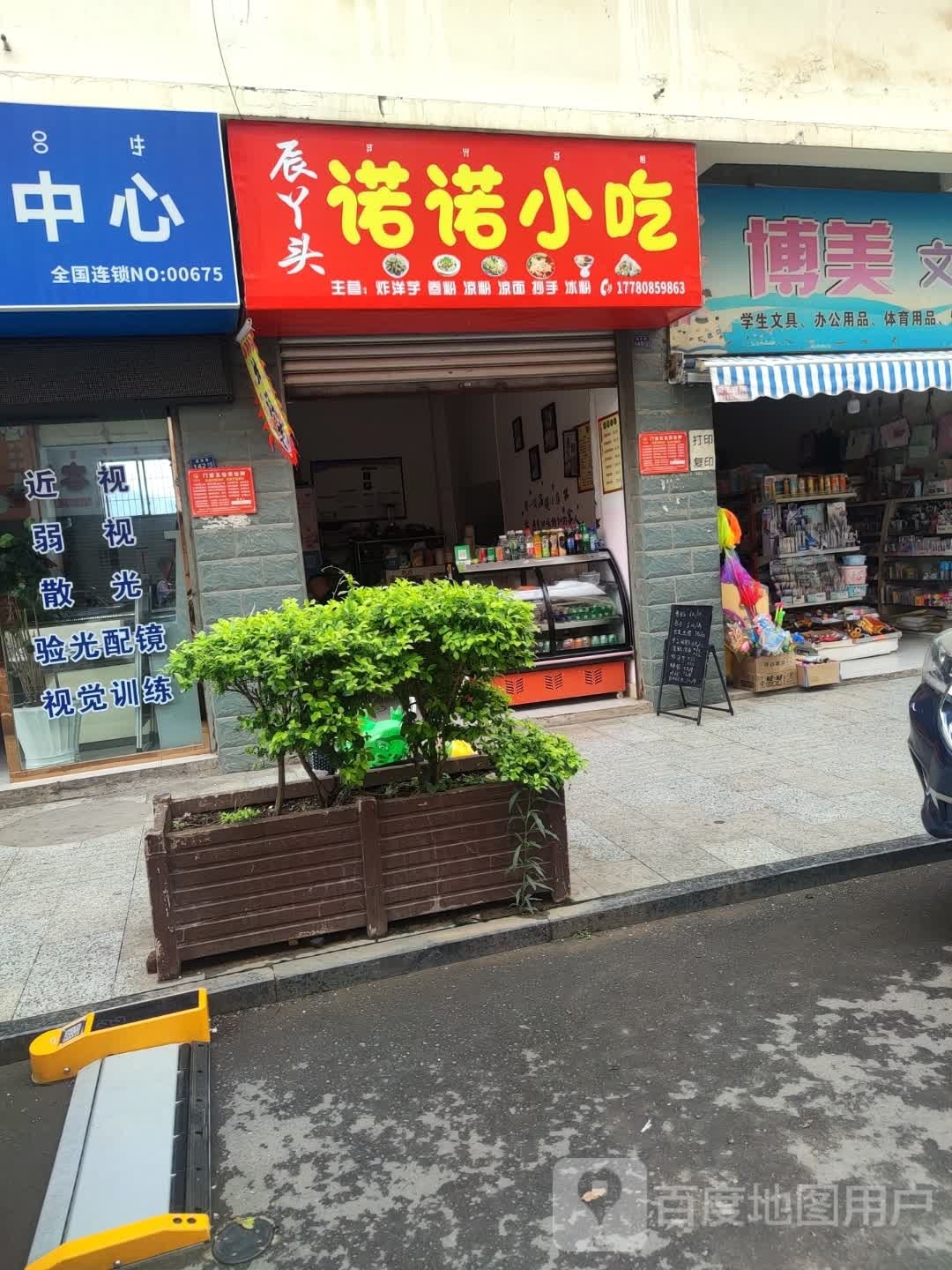 诺诺先吃点