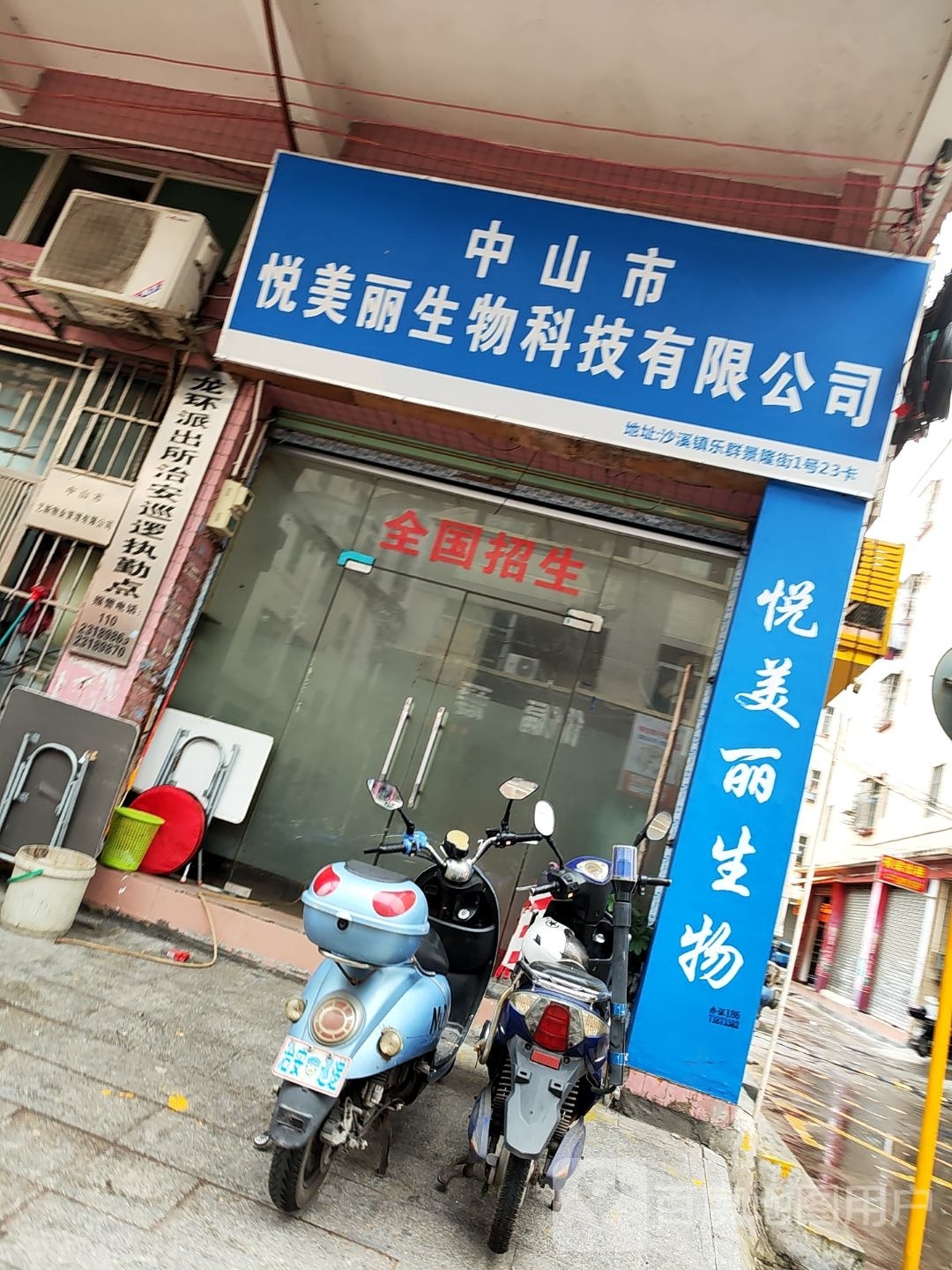 源美制衣厂