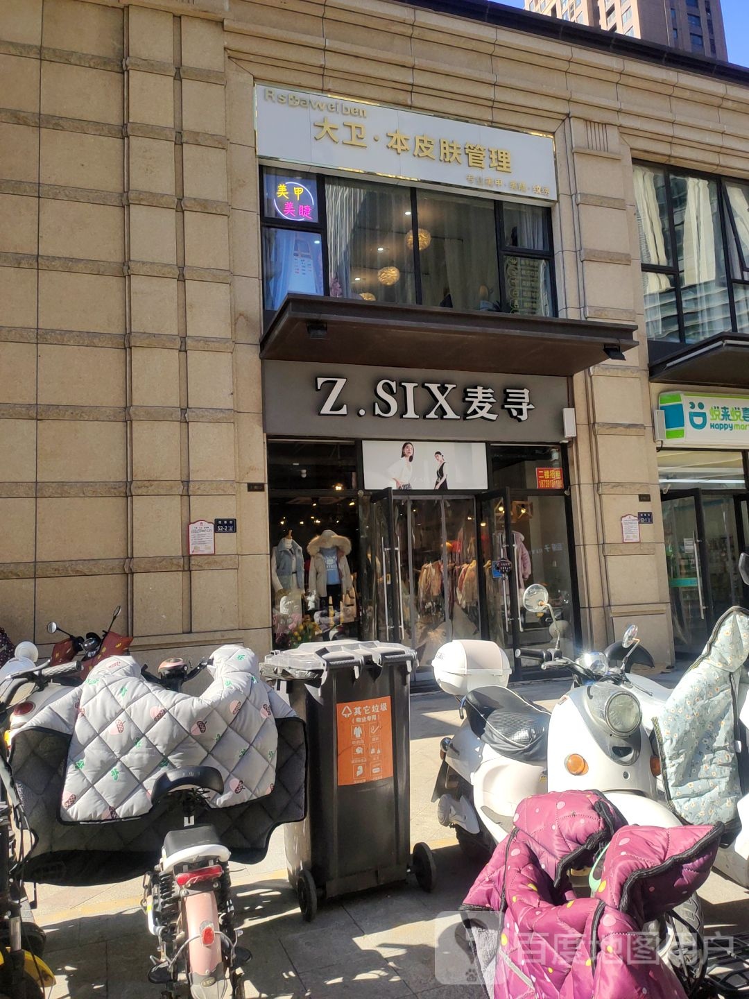 麦寻(朗悦公园茂2号馆店)