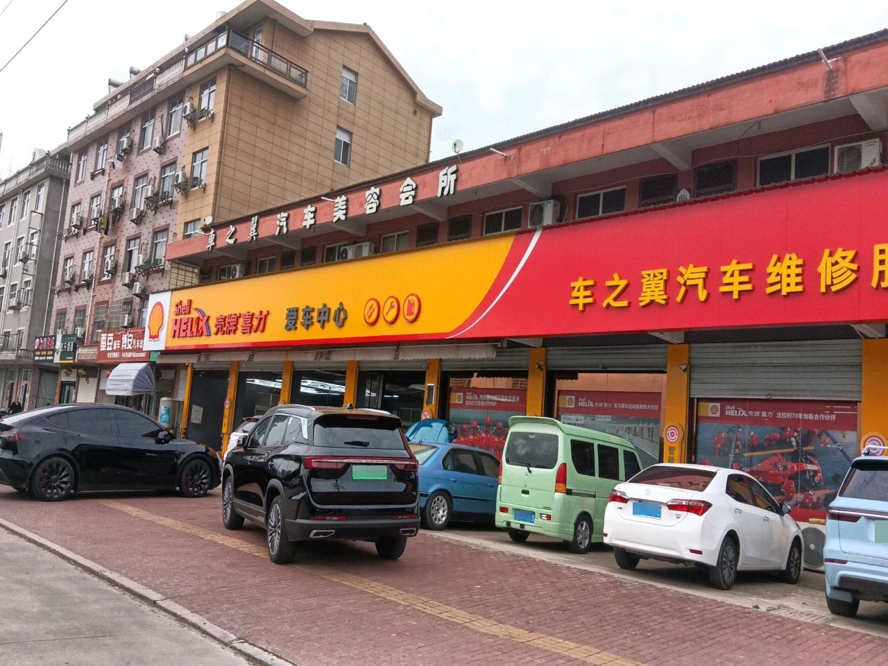 壳牌喜力(车之翼汽车维修服务中心)