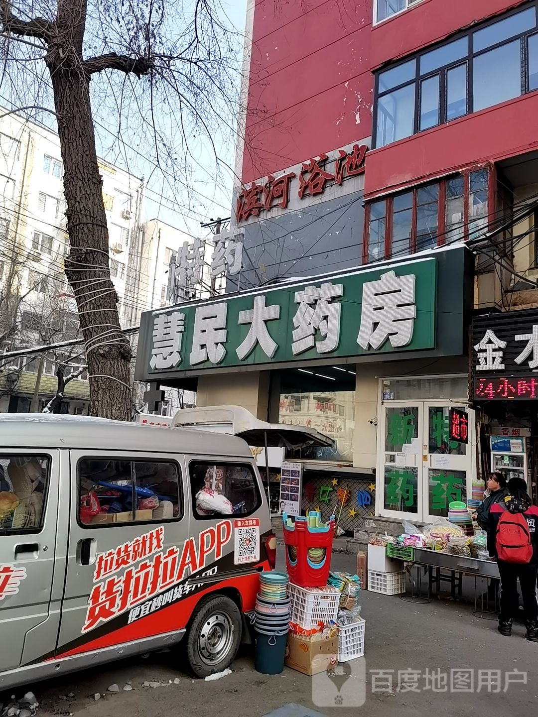 滨河浴池