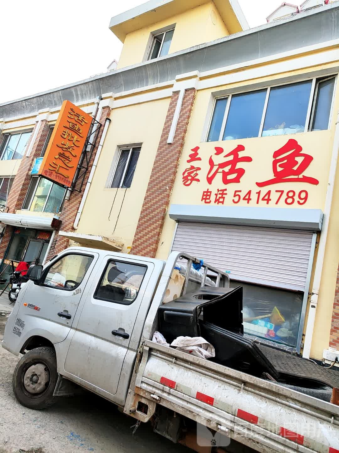 活鱼批发总汇