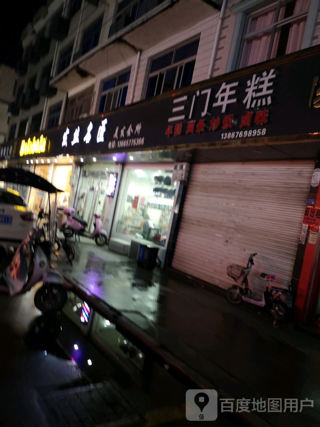发丝名匠美发会所