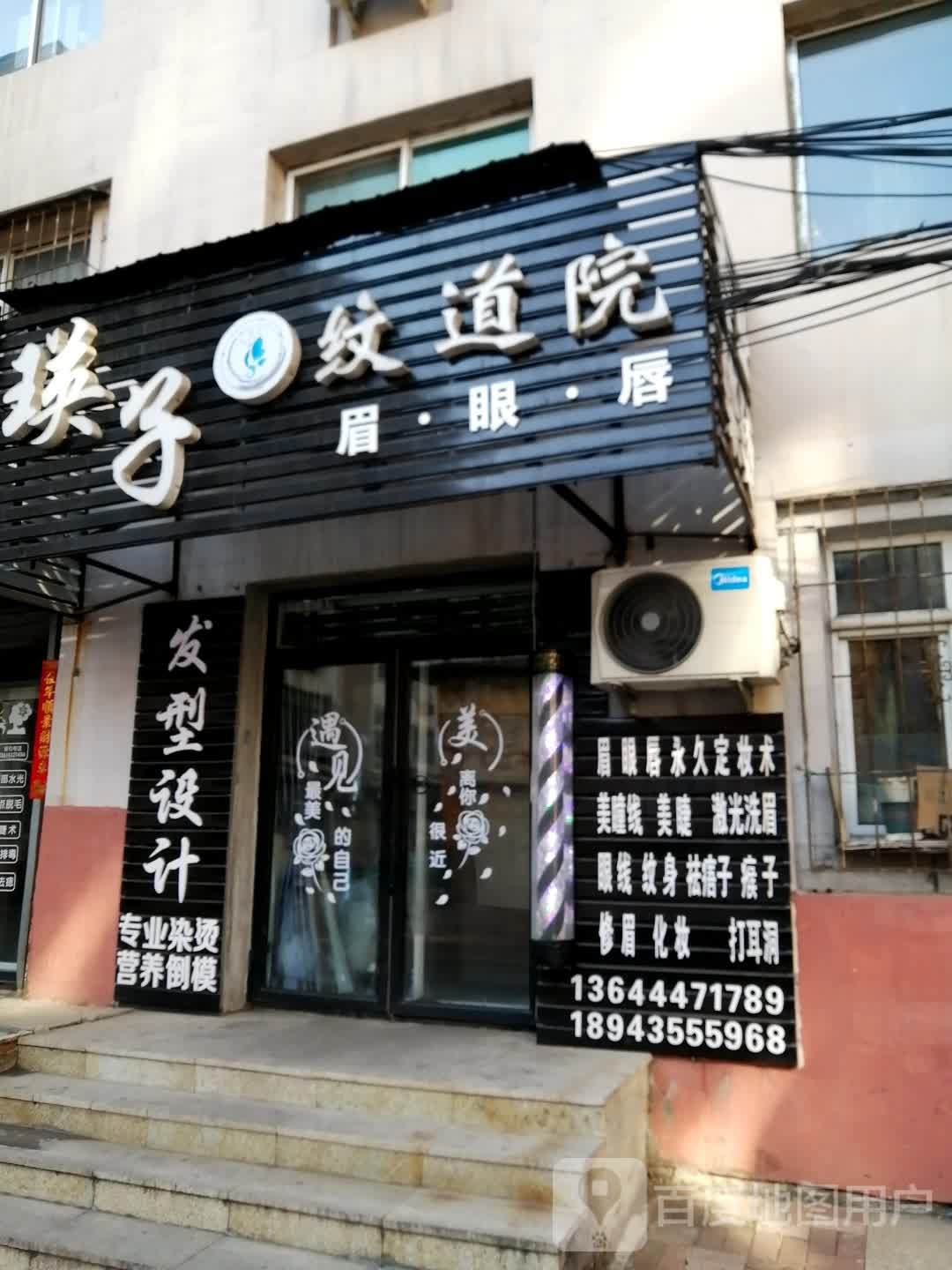 瑛子纹道院