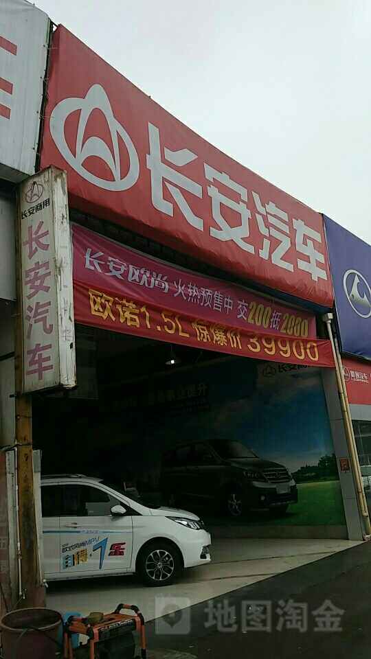 常德市华捷汽车销售服务有限公司