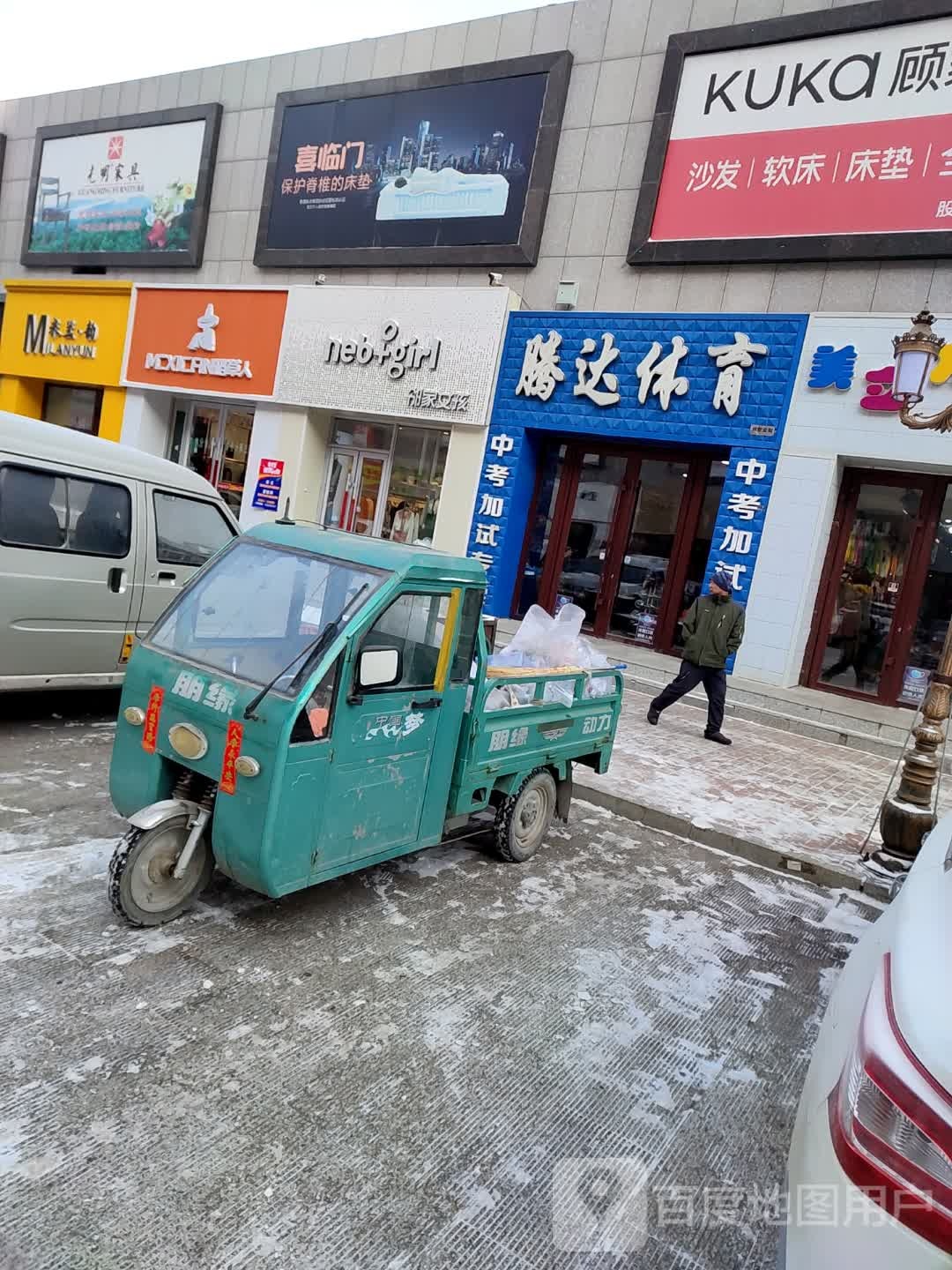 腾达体育