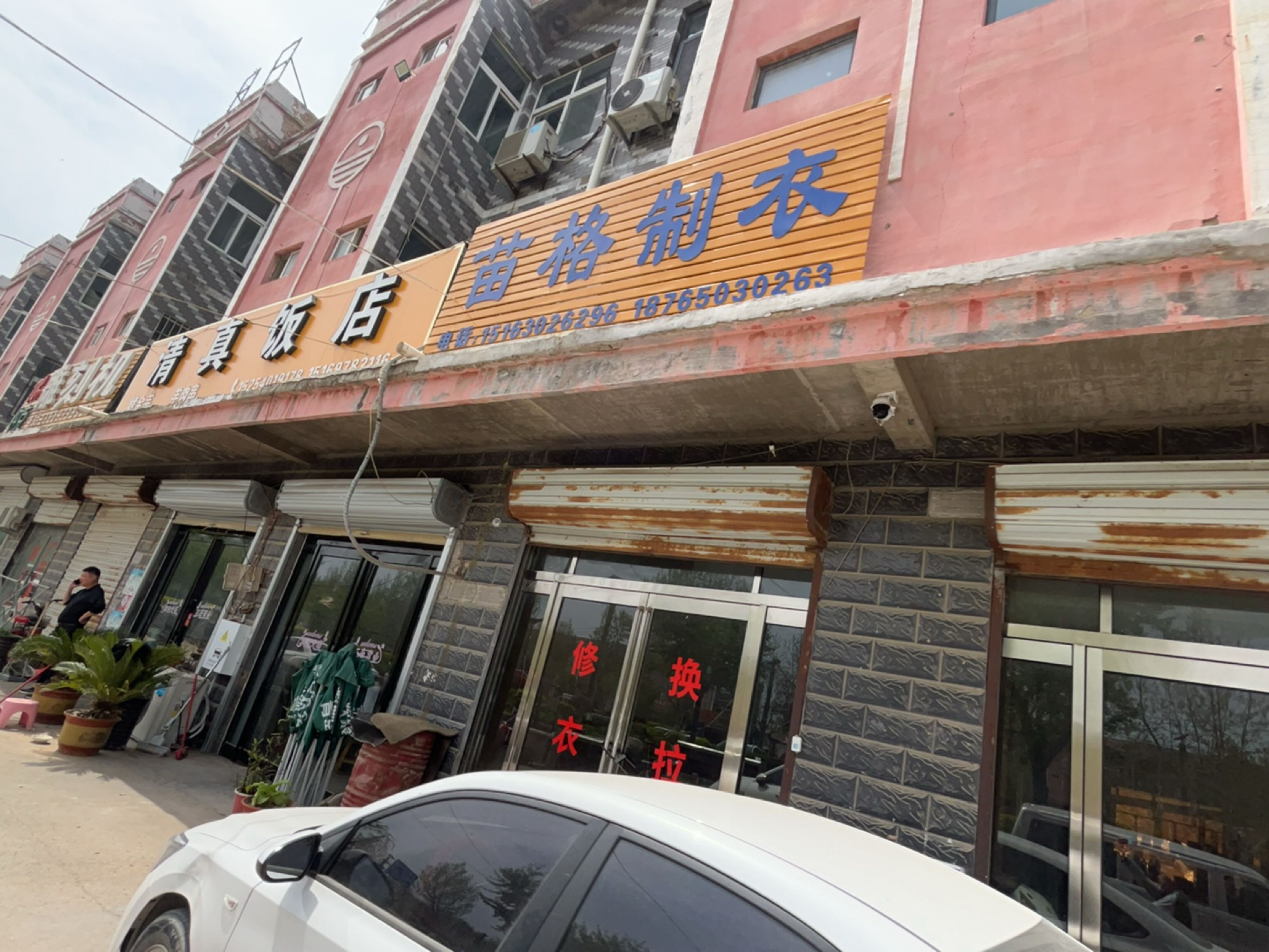 清真饭店(G220店)