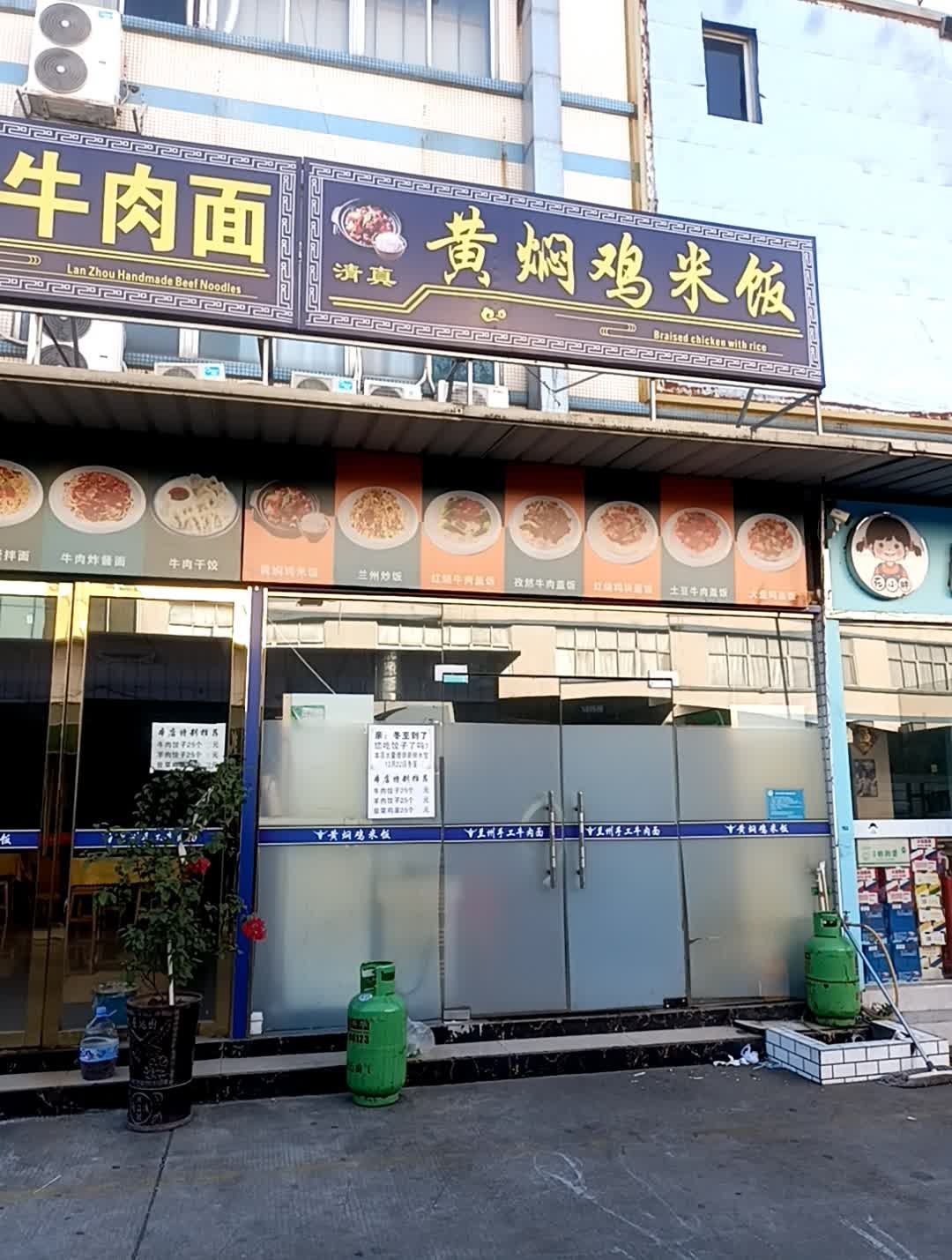 清真黄焖鸡米饭(新天地商业中心店)