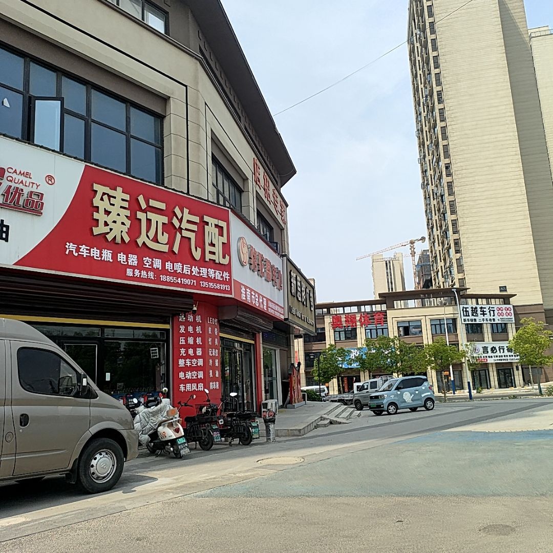 臻远汽配(斌锋·江山印店)