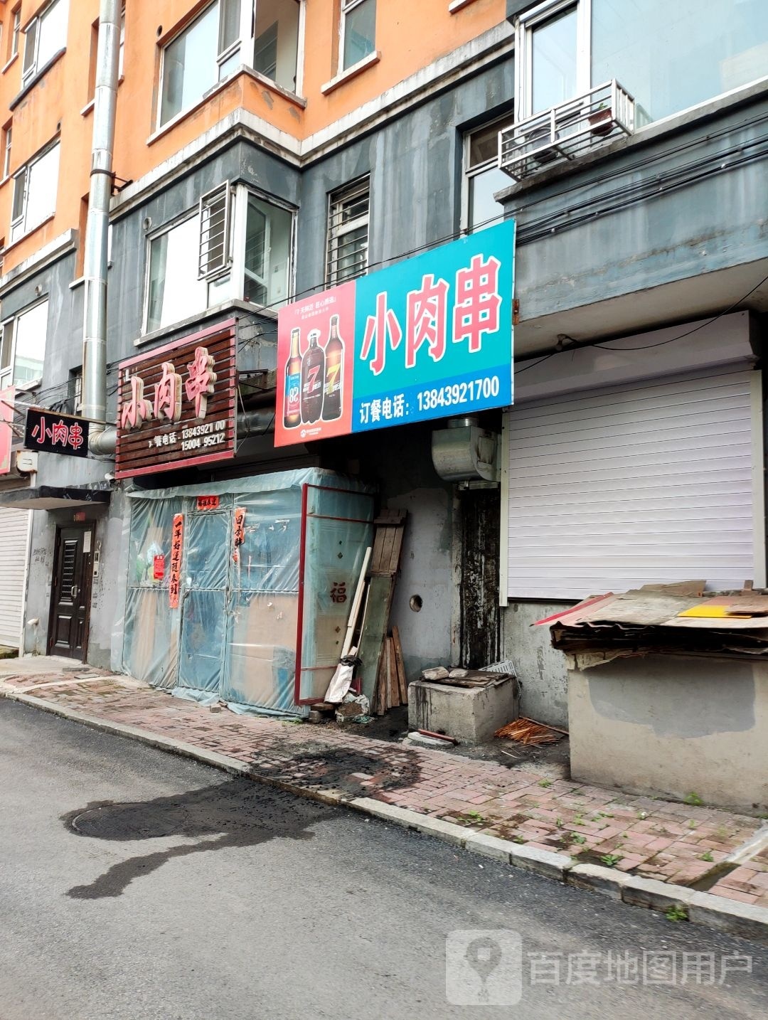 小肉串(金安花园店)