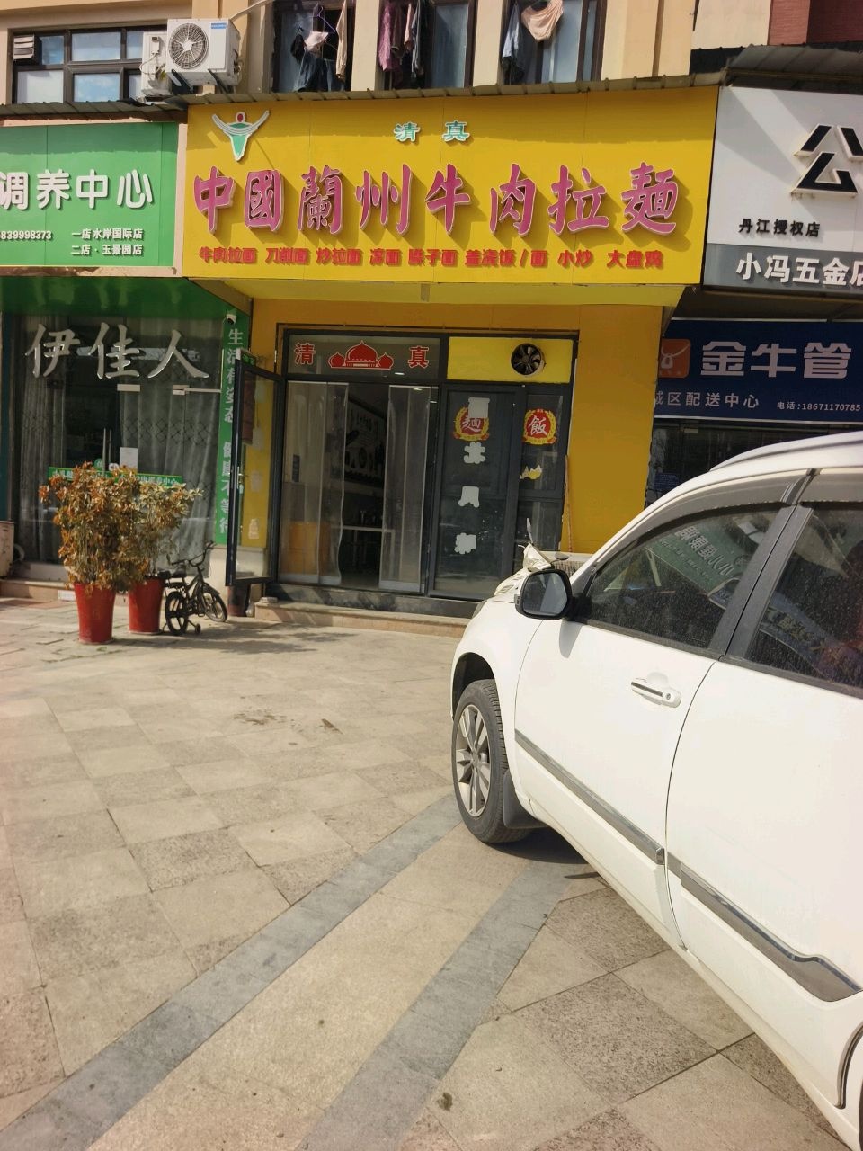 清真中国兰州牛肉拉面(鸿昌·玉景园店)