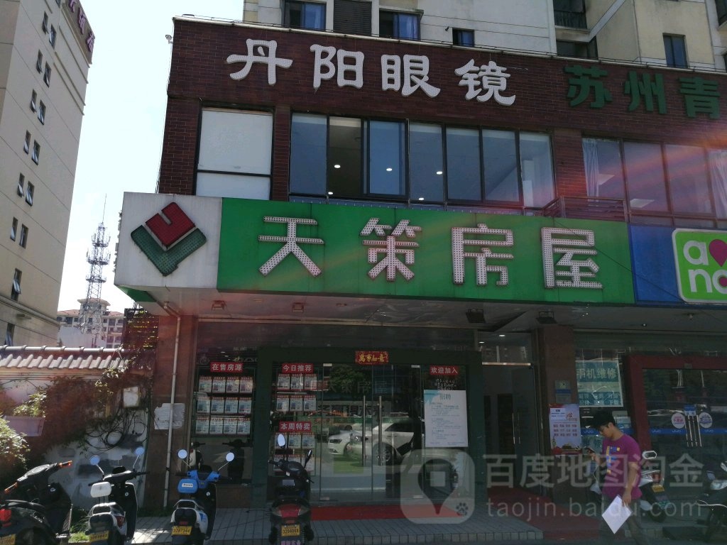 丹阳路眼镜(浒关店)