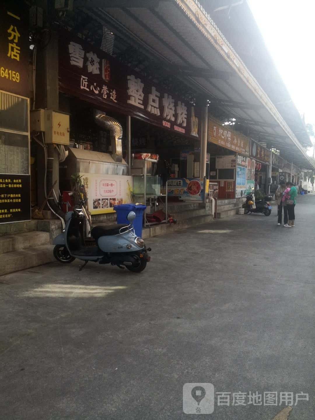 撂点瘕整烧烤