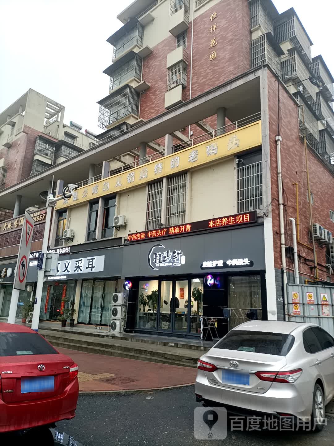 老码头火锅(平安路店)