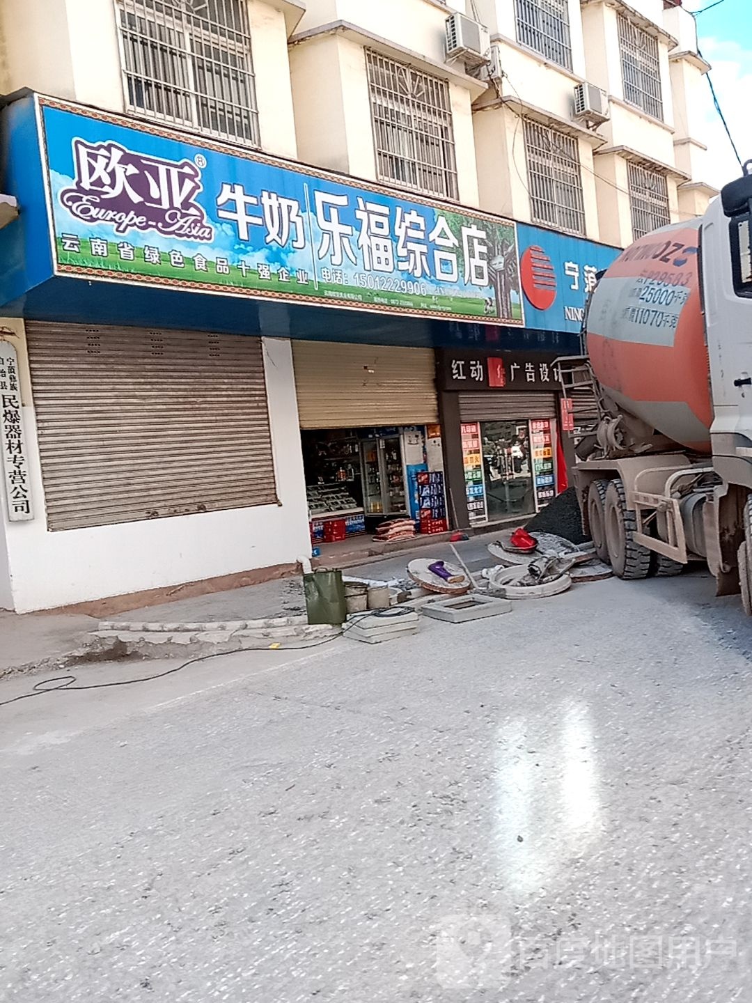 乐福综合店
