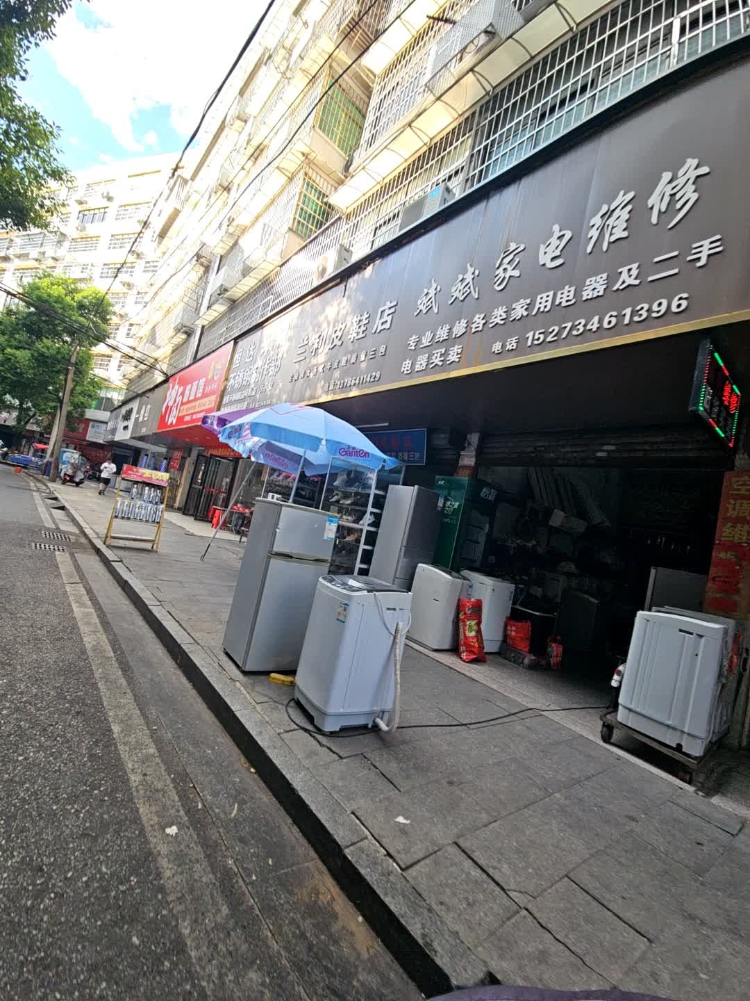 斌斌家电维修(易赖街物资大厦店)