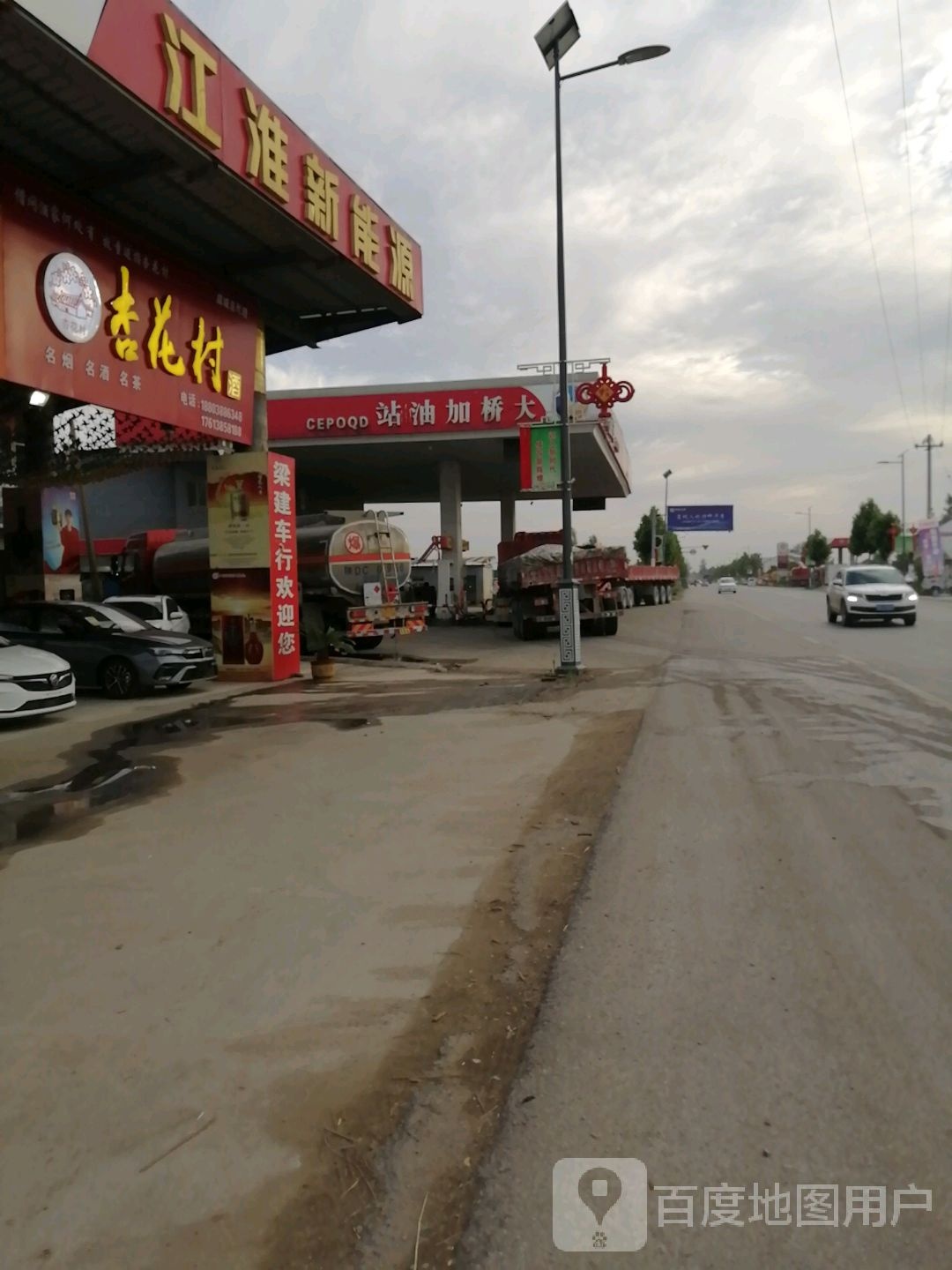 江淮能源源