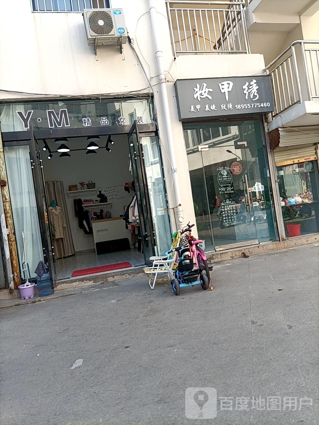 妆甲绣(中山街店)