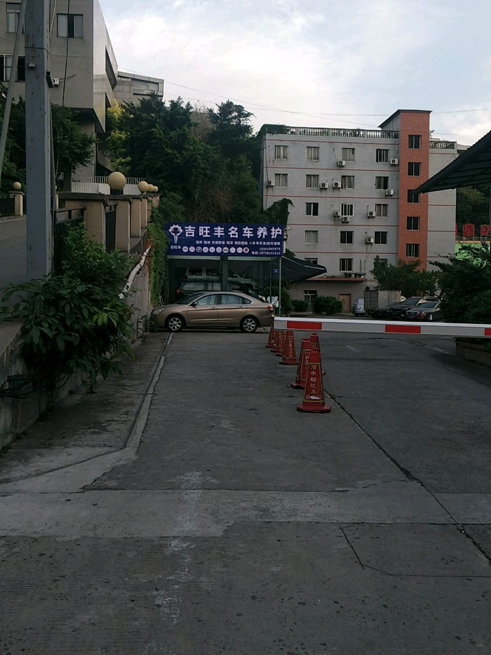 吉旺丰名车养护