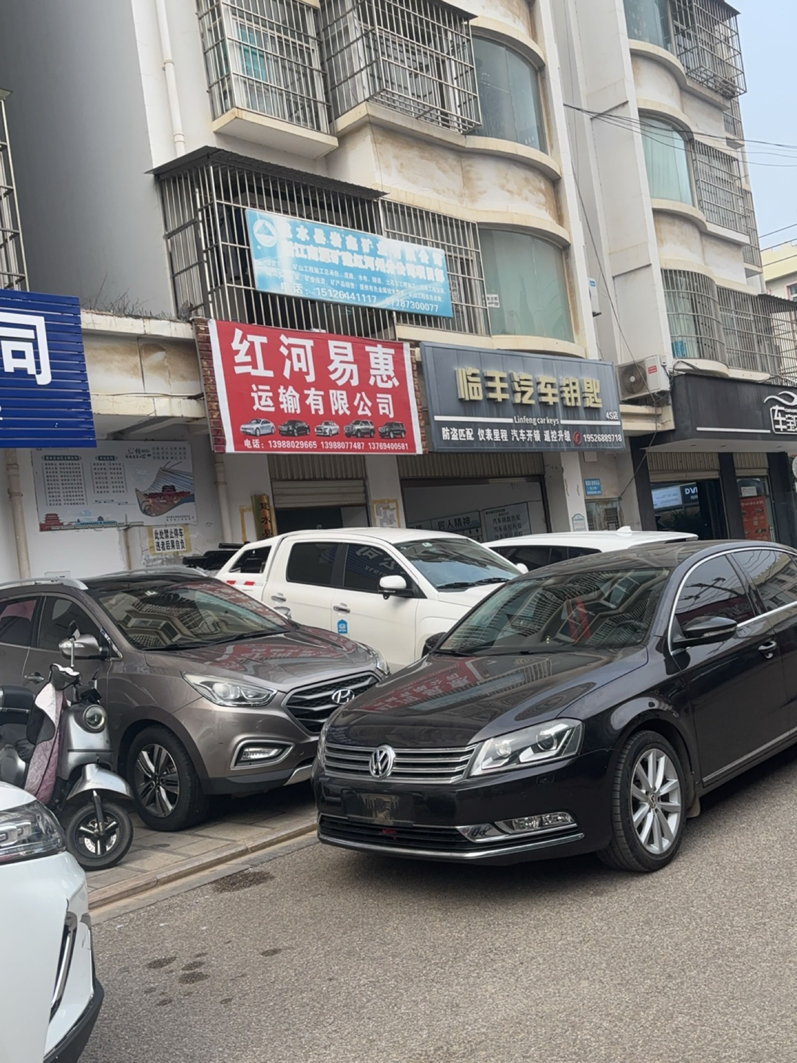 建水专配汽车钥匙(开锁换锁)