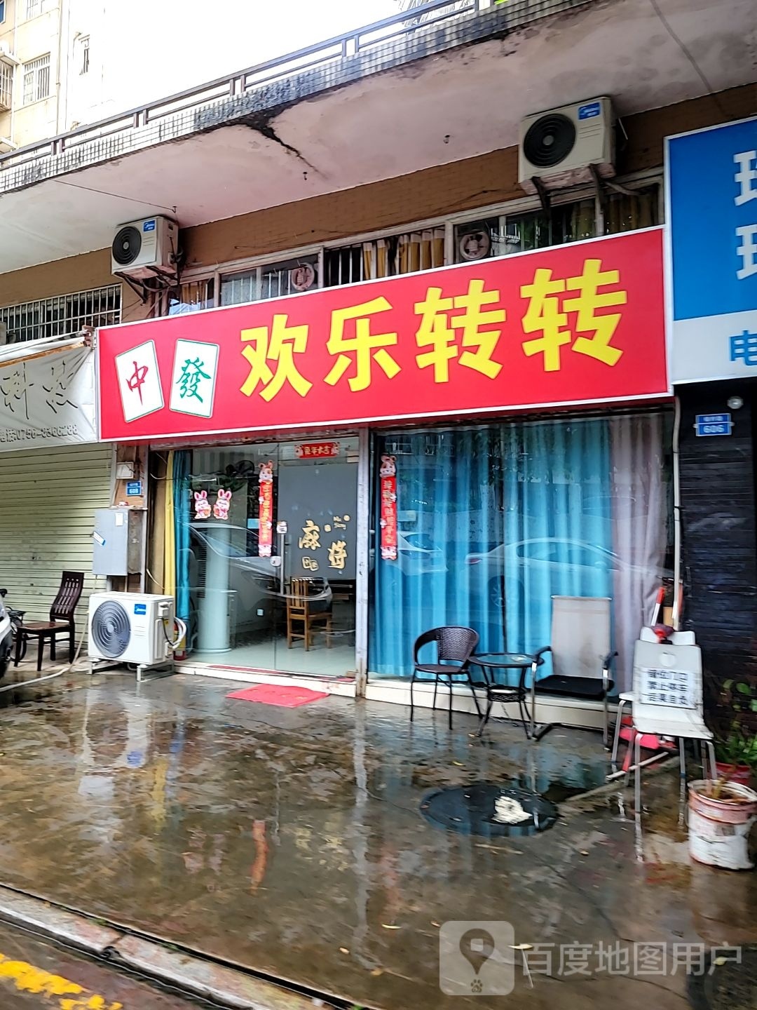 欢乐棋牌