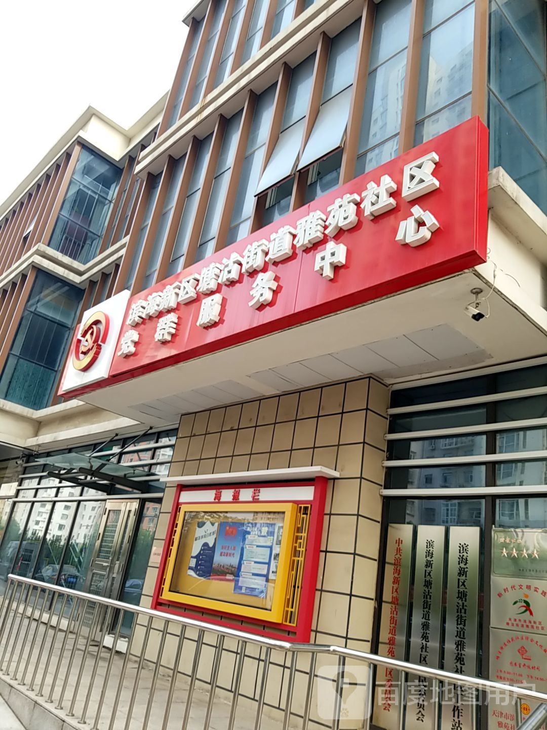 天津市滨海新区新城家园菜市场