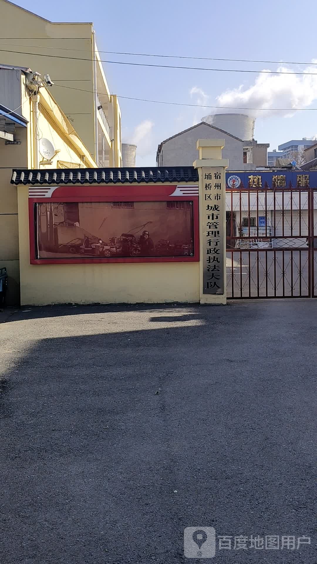 宿州市埇桥区城市管理行政执法大队