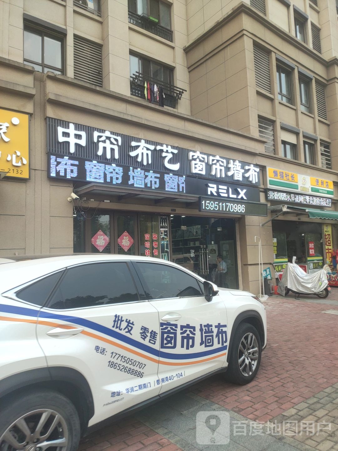 懒猫社长智能便利店(永定东路店)