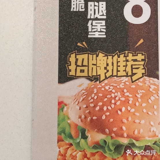 永客汉堡(永嘉乐生活购物广场店)