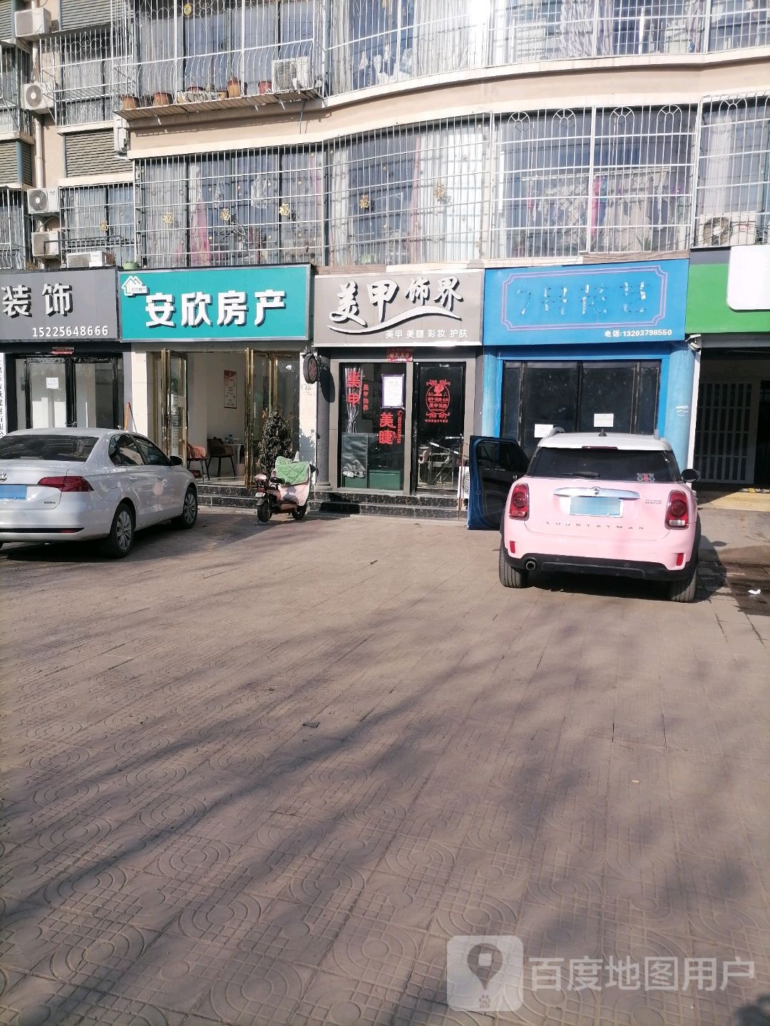 社旗县美甲饰界(社旗店)