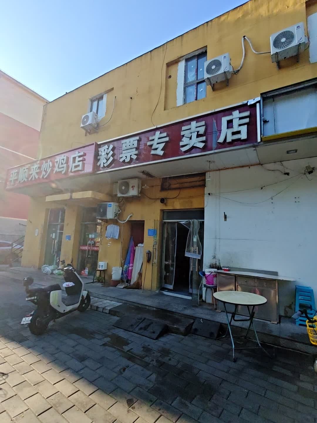 彩票专卖店