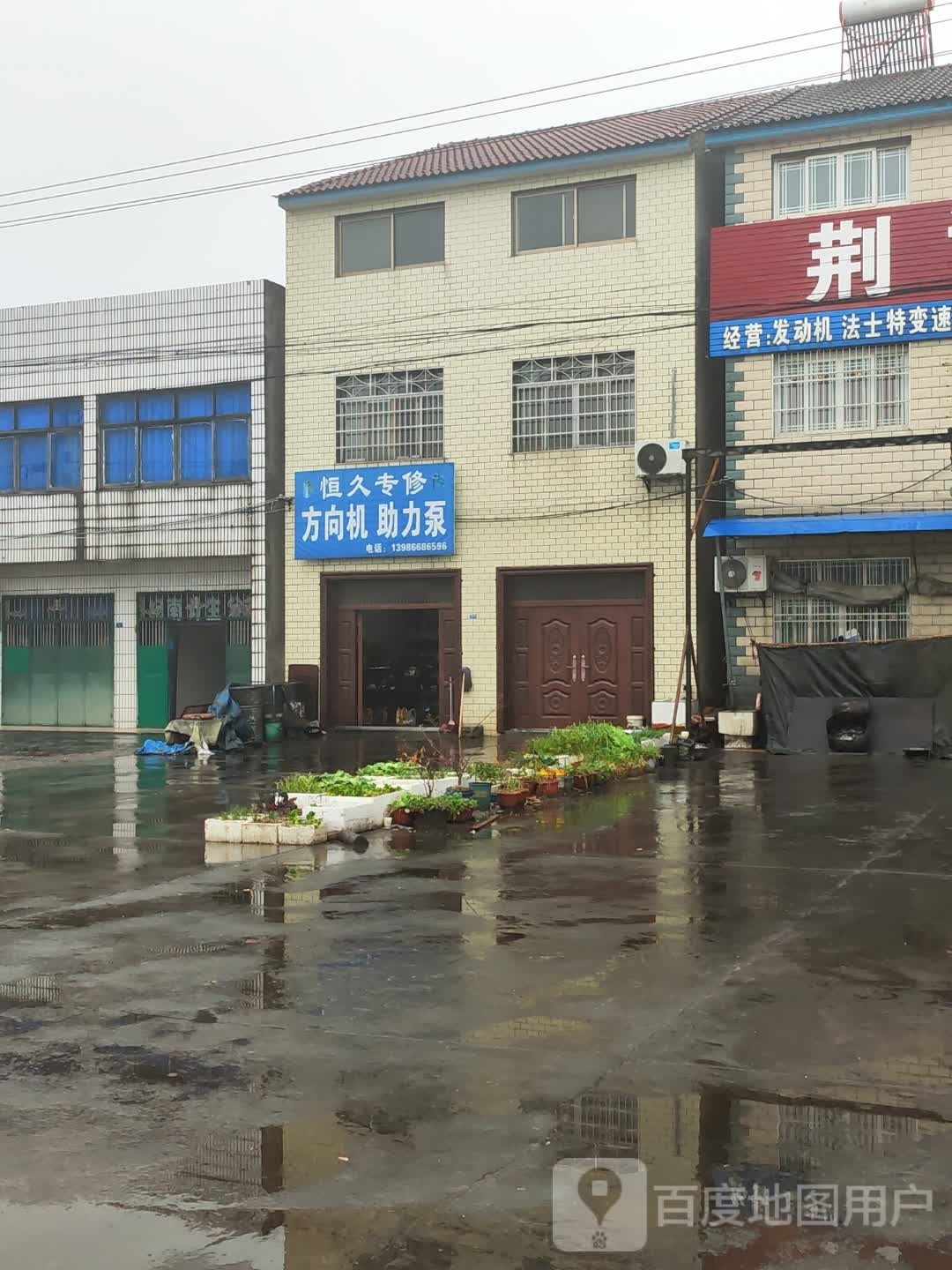 恒久专修方向机助力泵