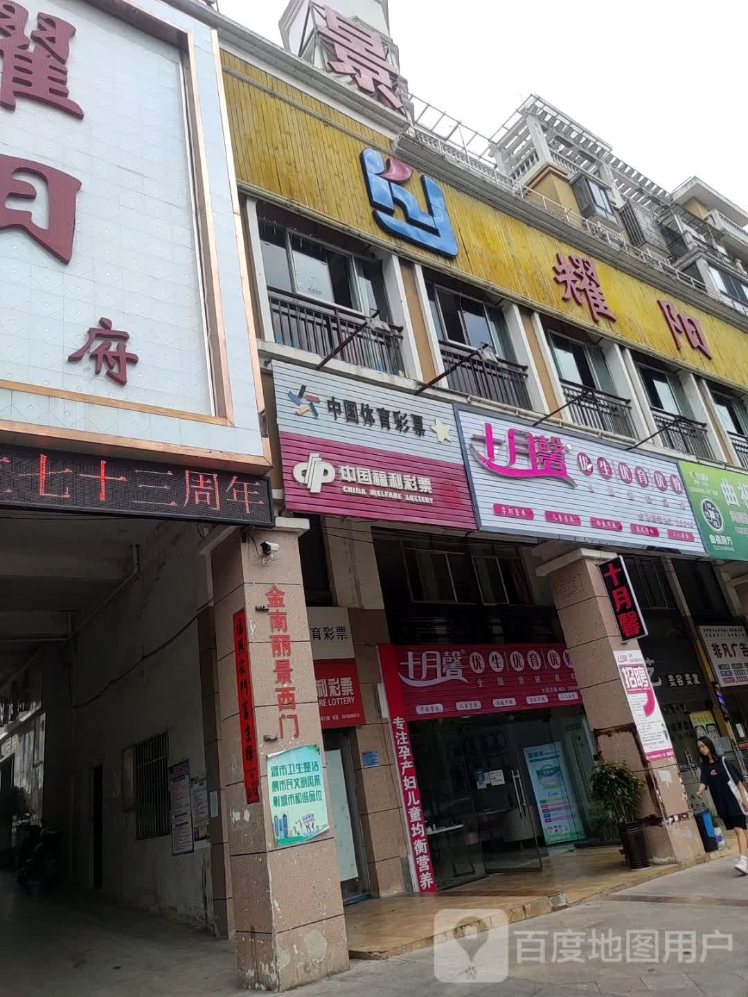 十月馨(迎宾大道)
