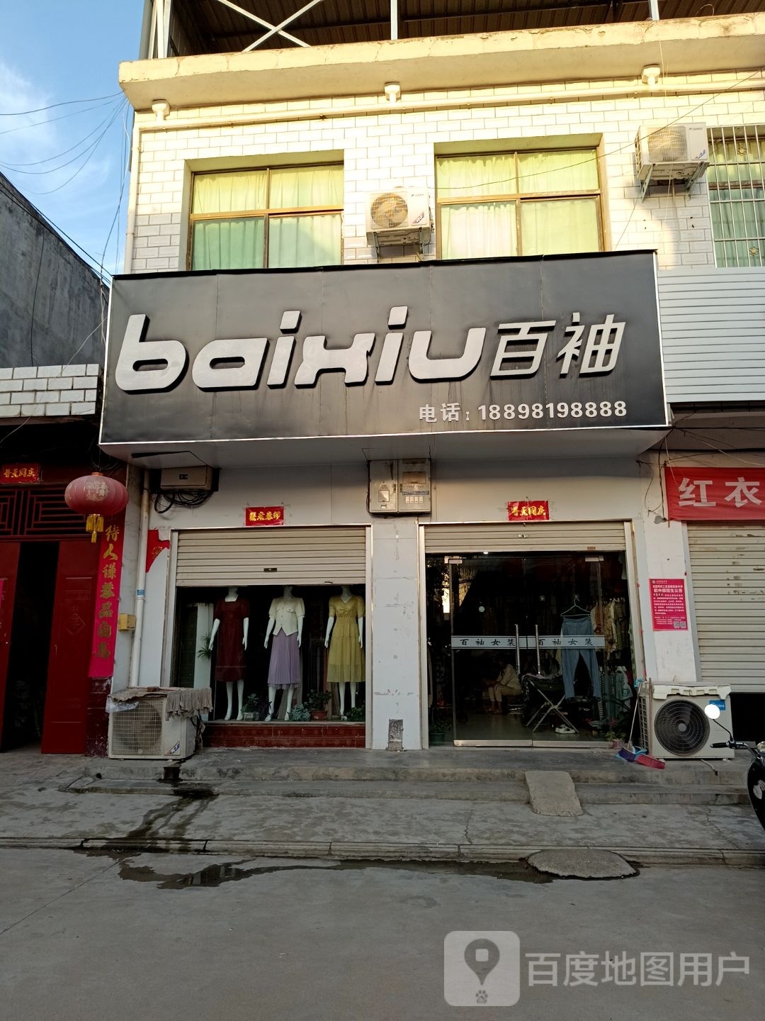 方城县广阳镇百袖(广阳大道店)